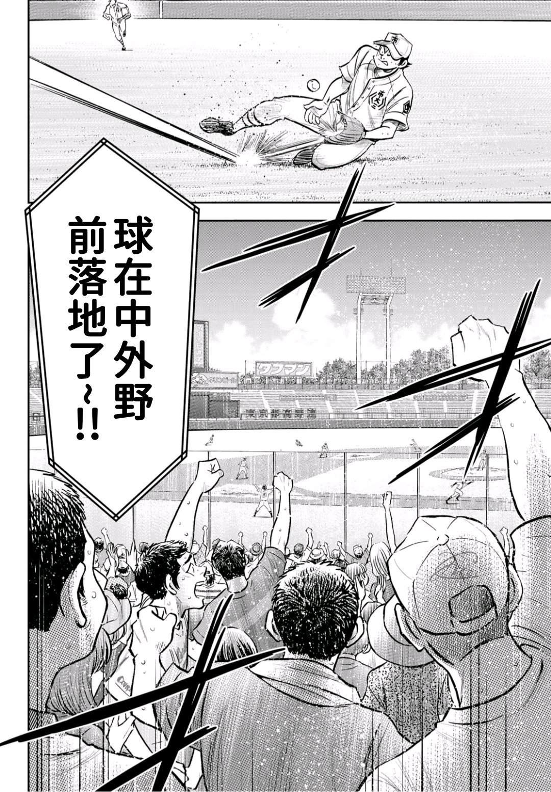 第2部 第248话 不甘就此结束5