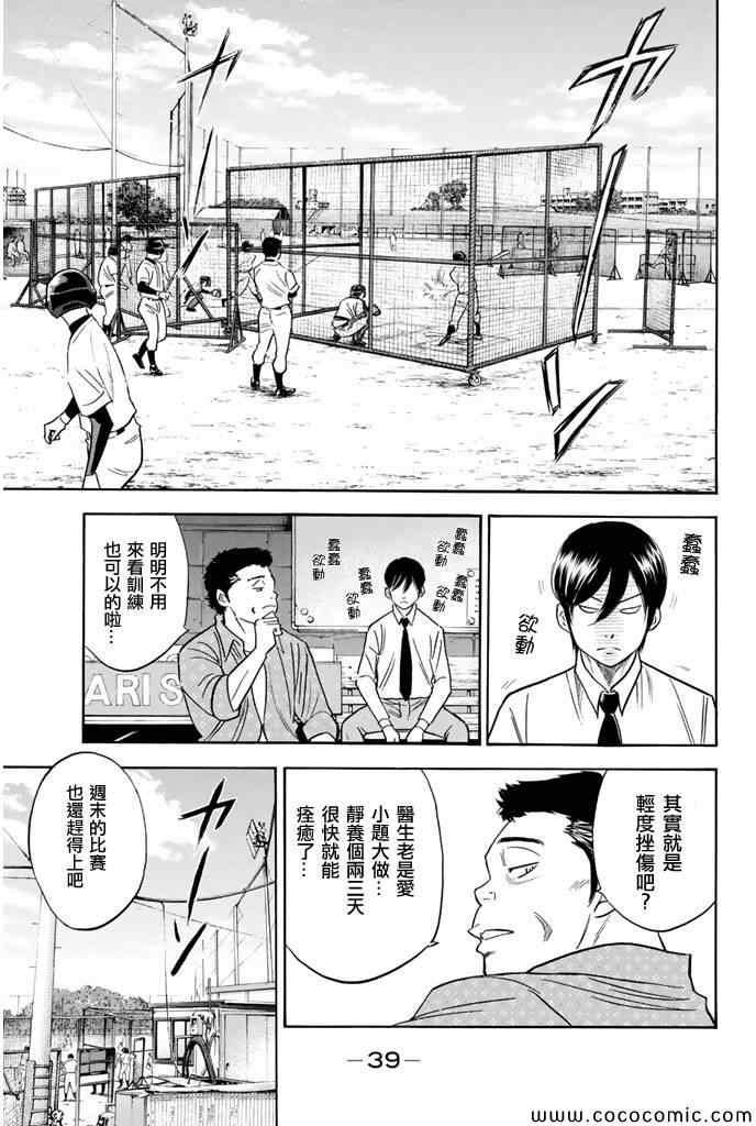 第294话14