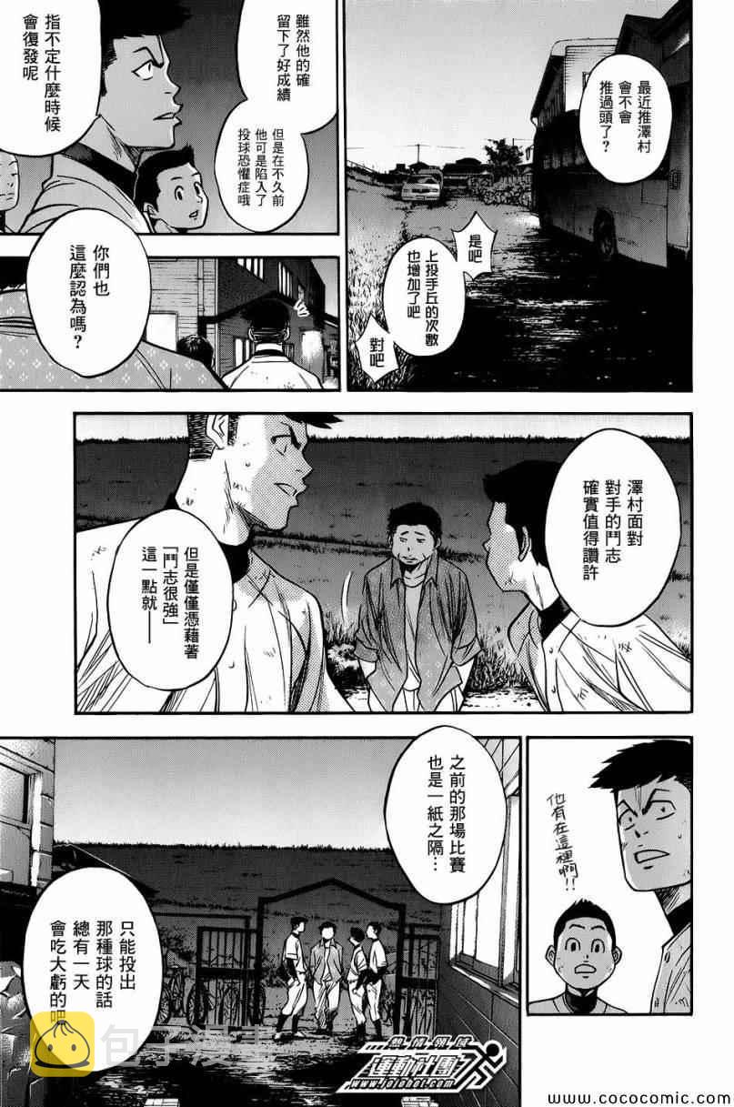第297话16