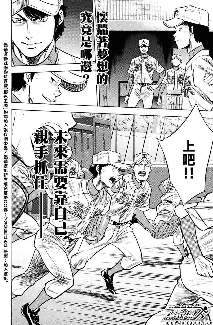 第303话19