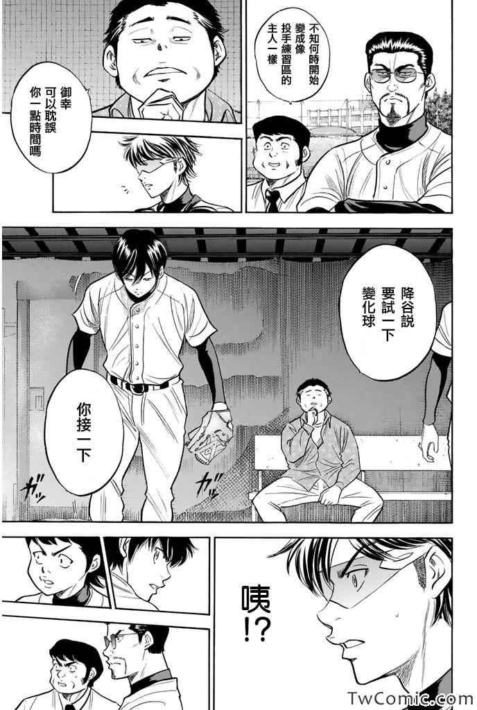 第318话15