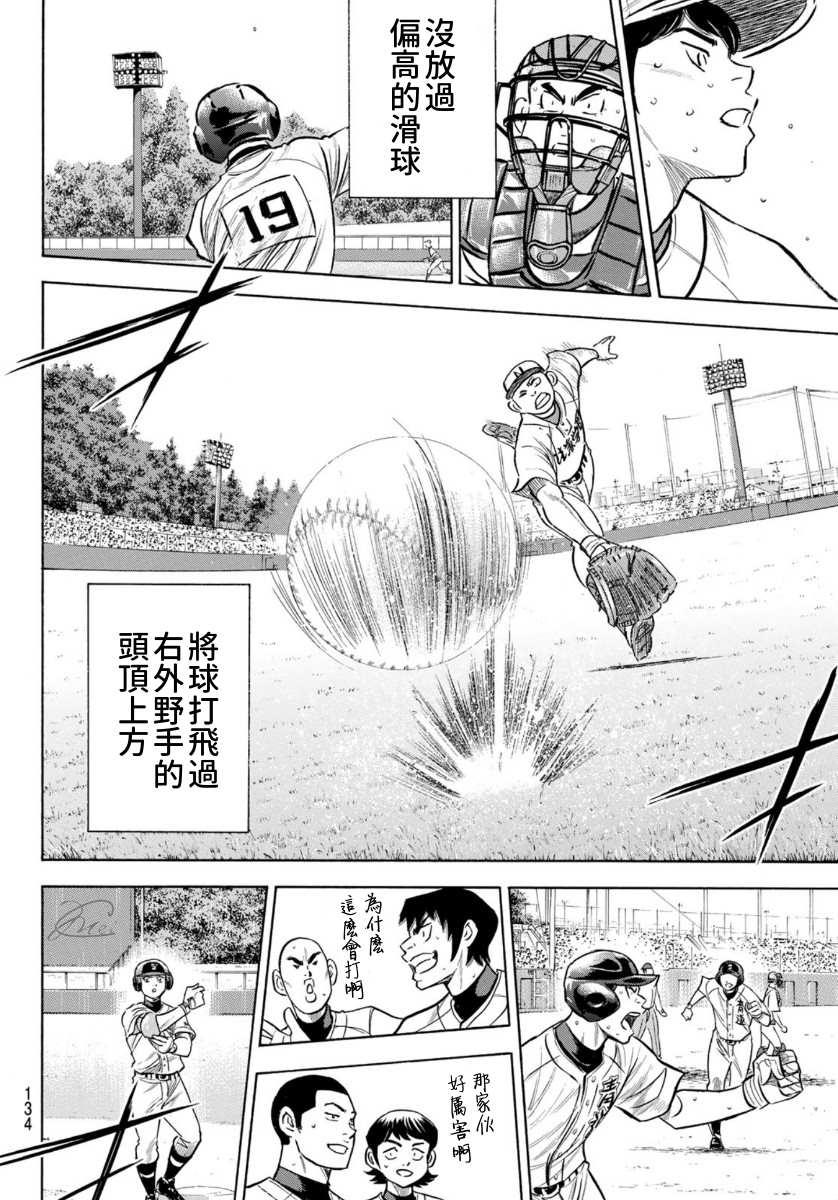 第2部196话 不是还在吗17
