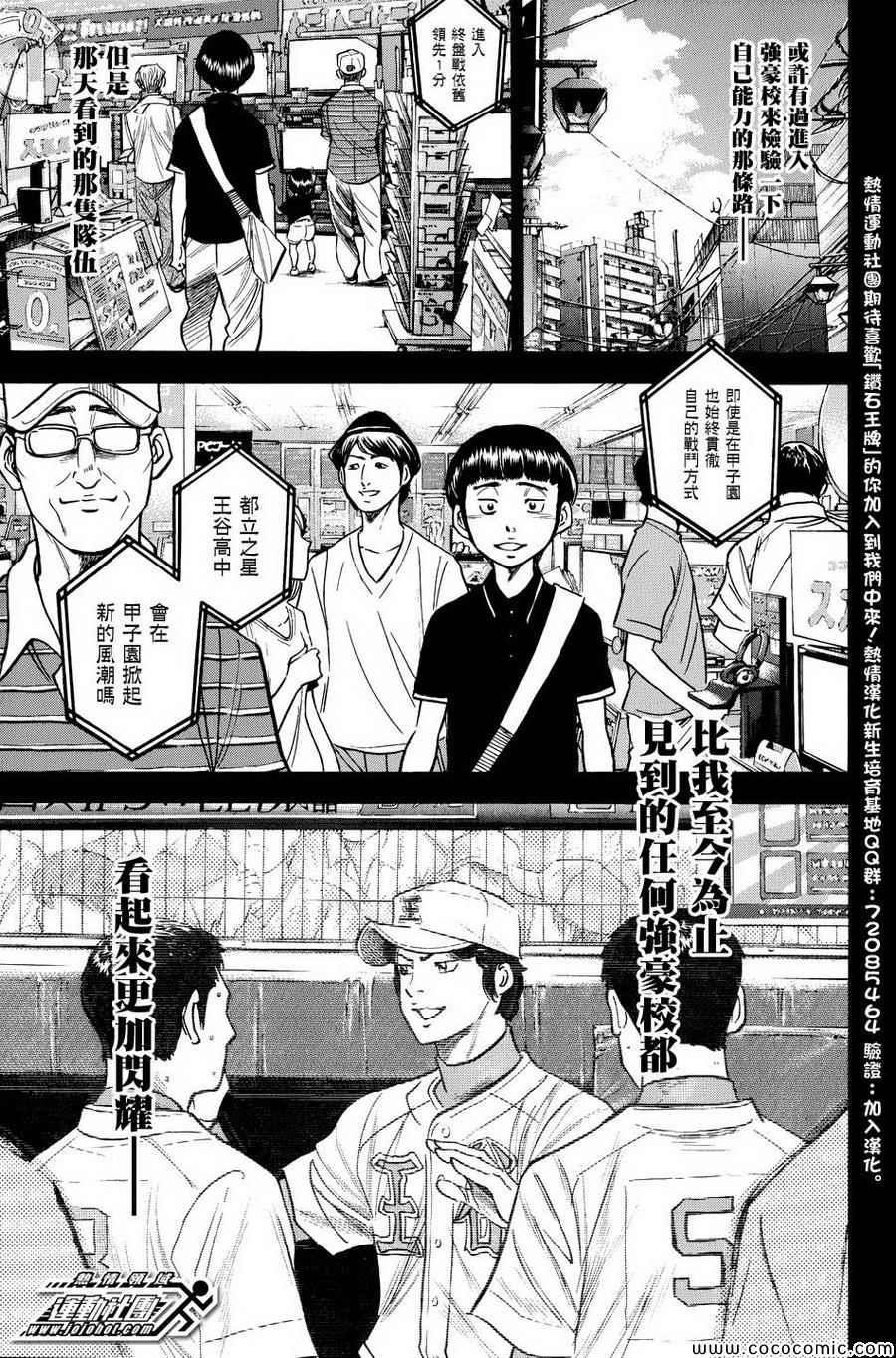 第310话6