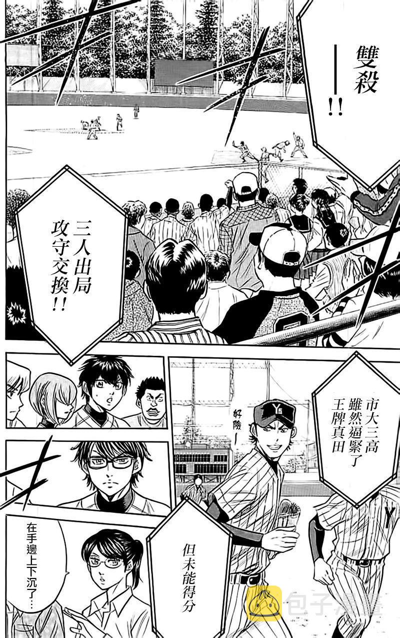 第356话12