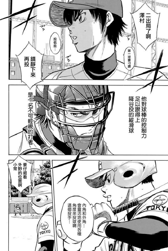 第345话11