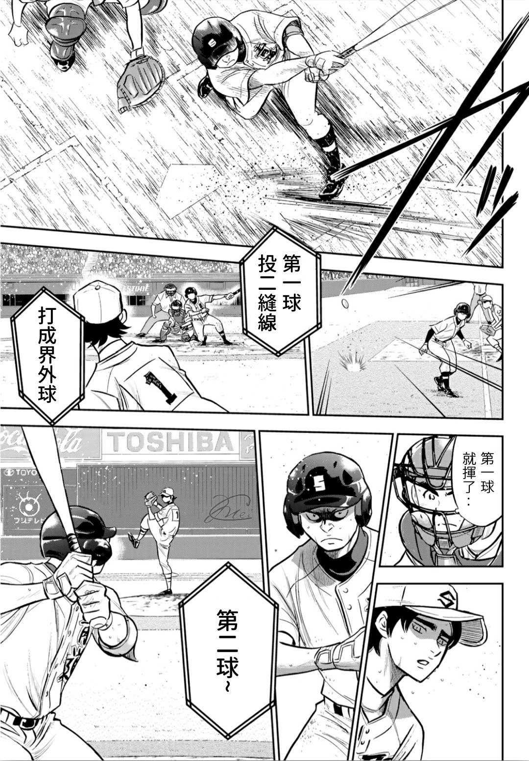 第2部214话 集大成9