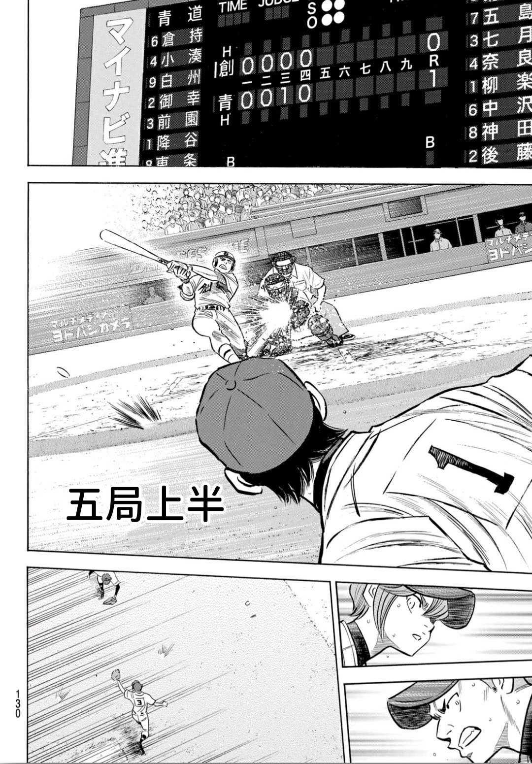 第2部208话 给我闭嘴11