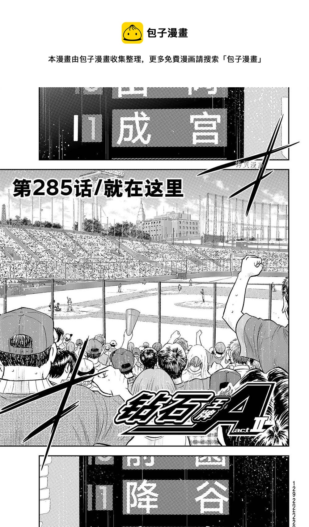 第二季第285话0