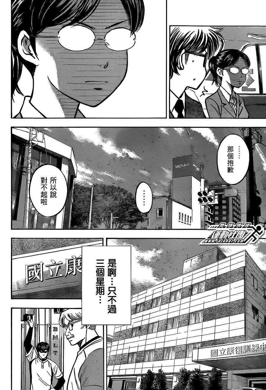 尾声0117
