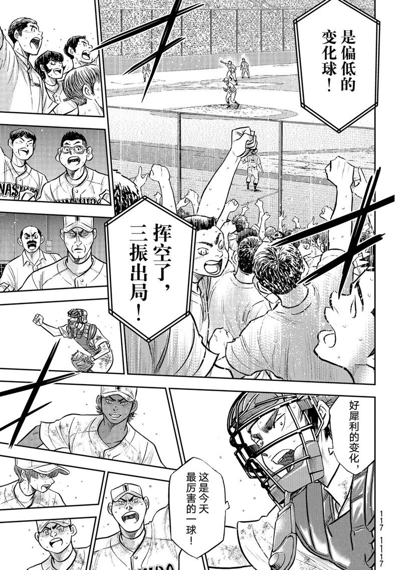 第二季第299话16