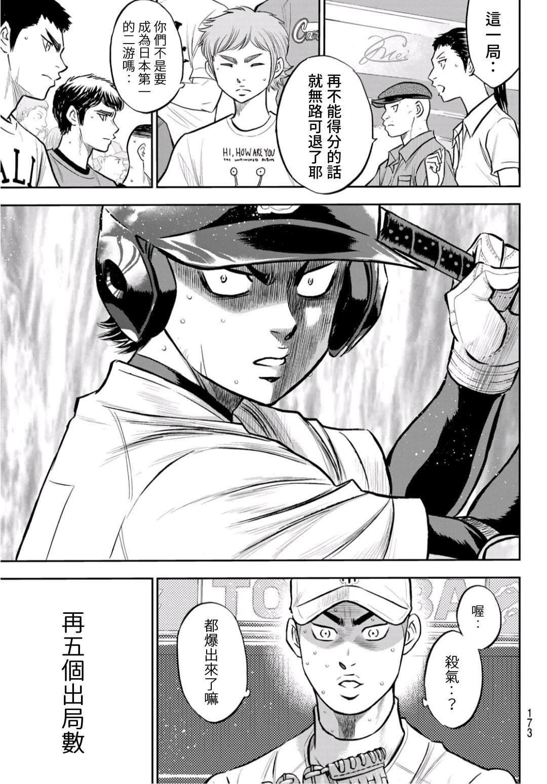 第2部245话 延续下去11