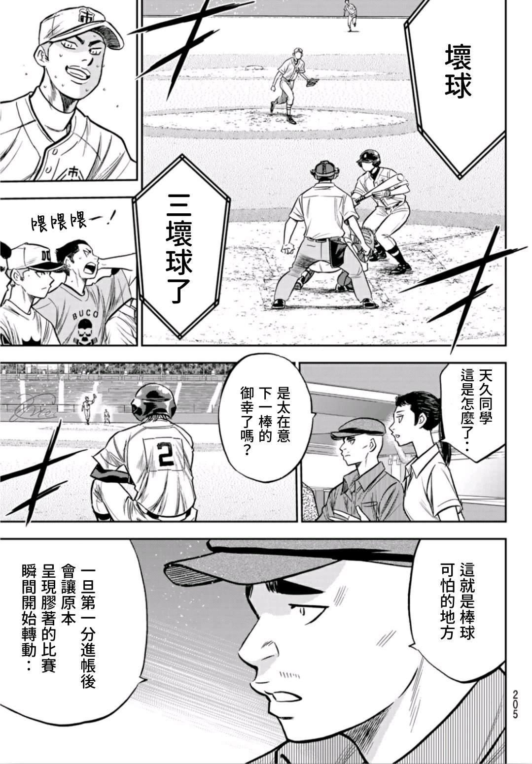 第2部236话Move18