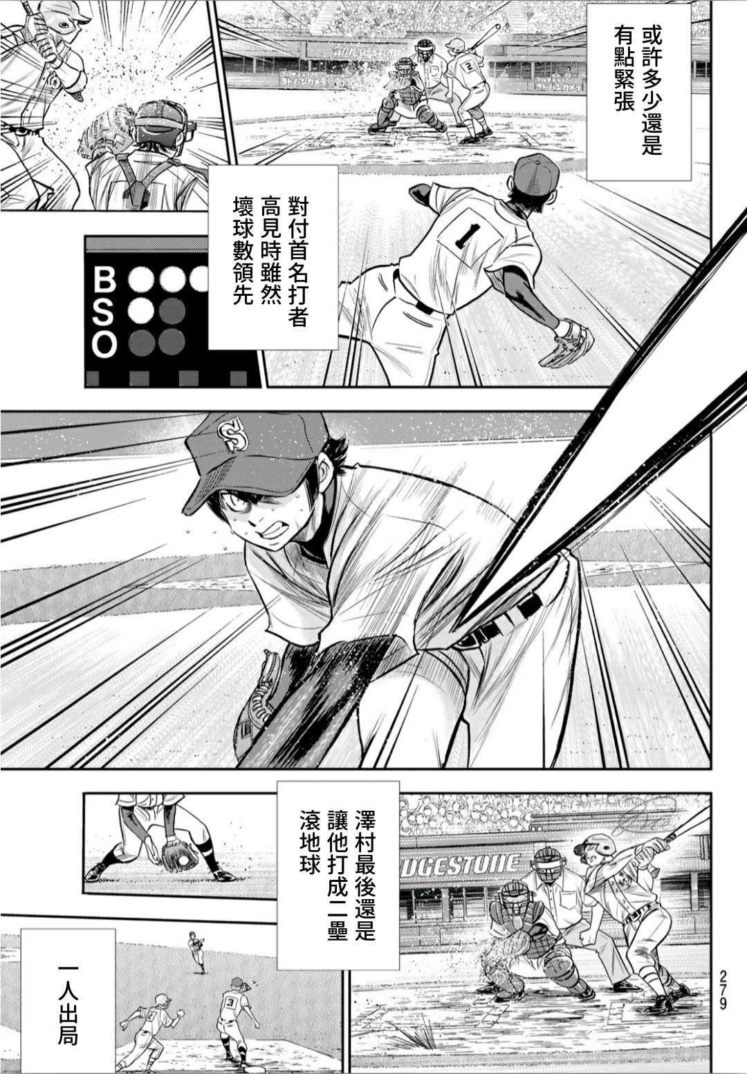 第2部238话 Beyond the limit11