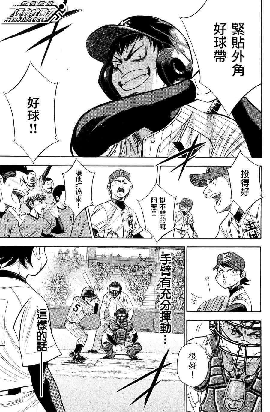 第380话8