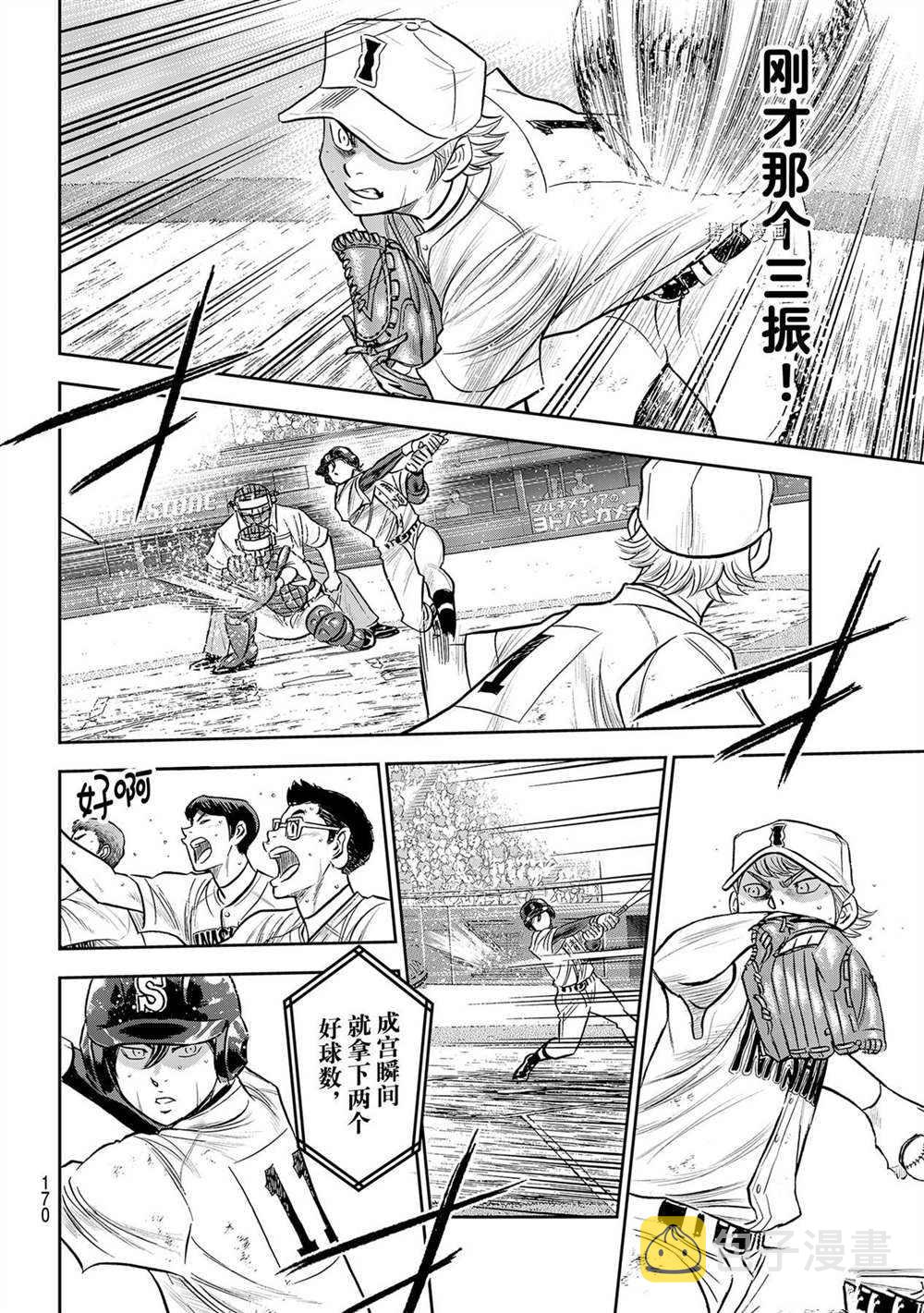 第二季第273话15