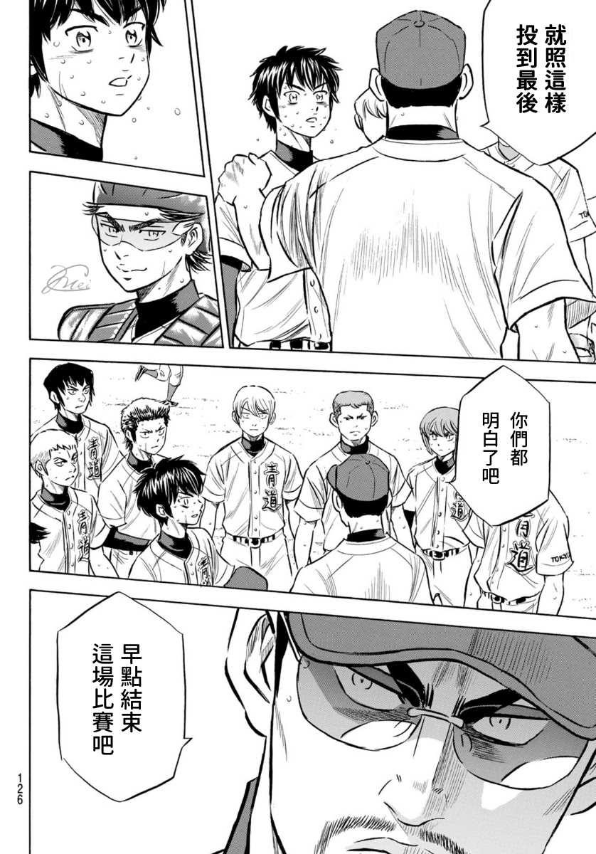 第2部196话 不是还在吗9