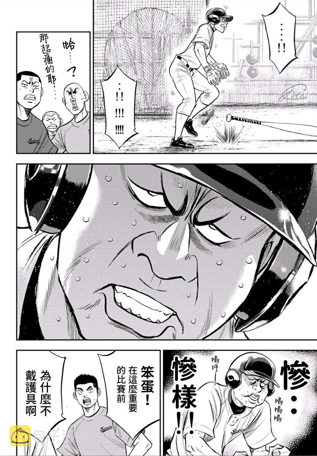 第2部218话 看不透情况15