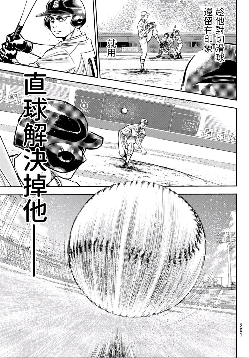 第2部241话 来自青道的施压12