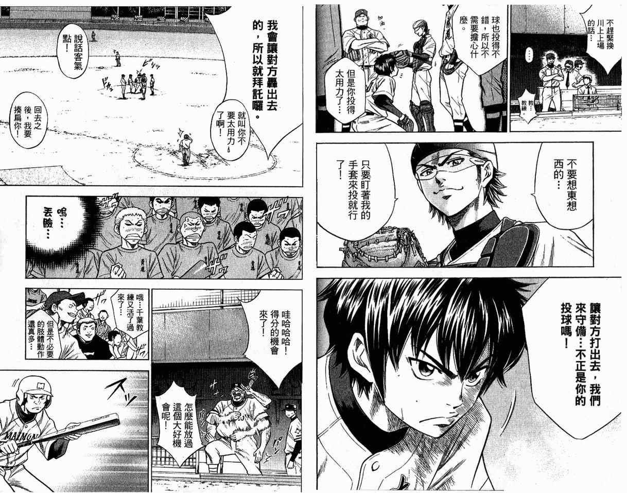 第8卷93