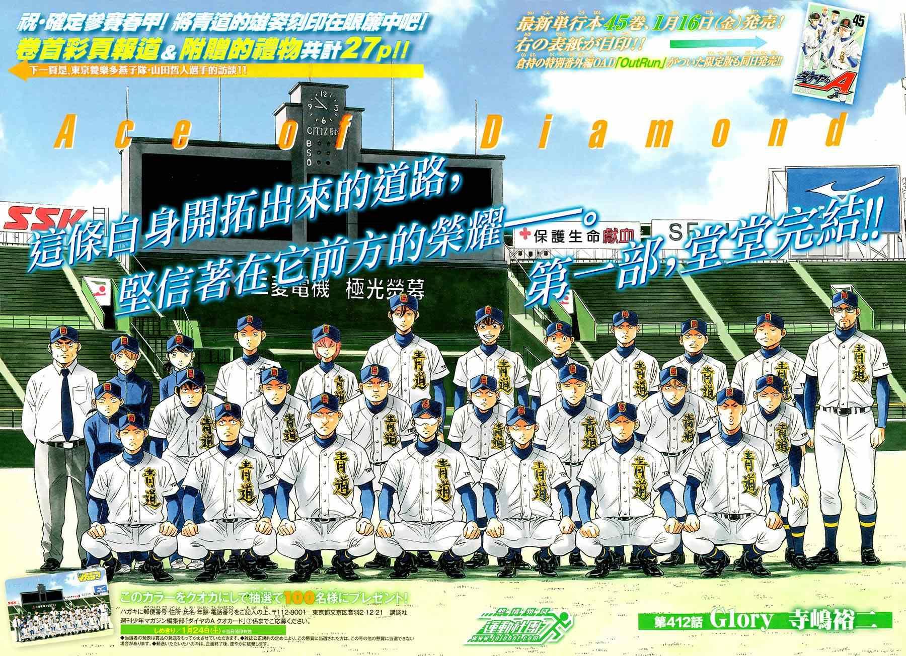 第412话0