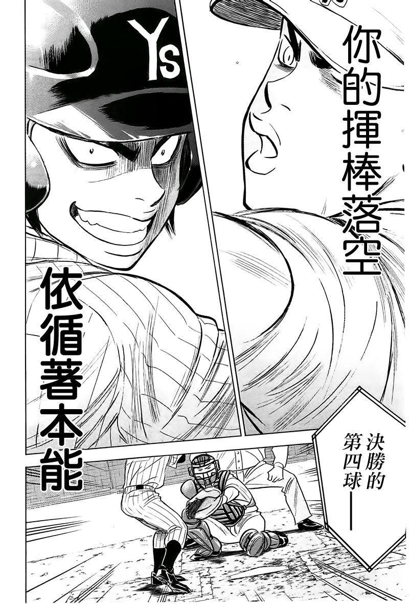 第359话12