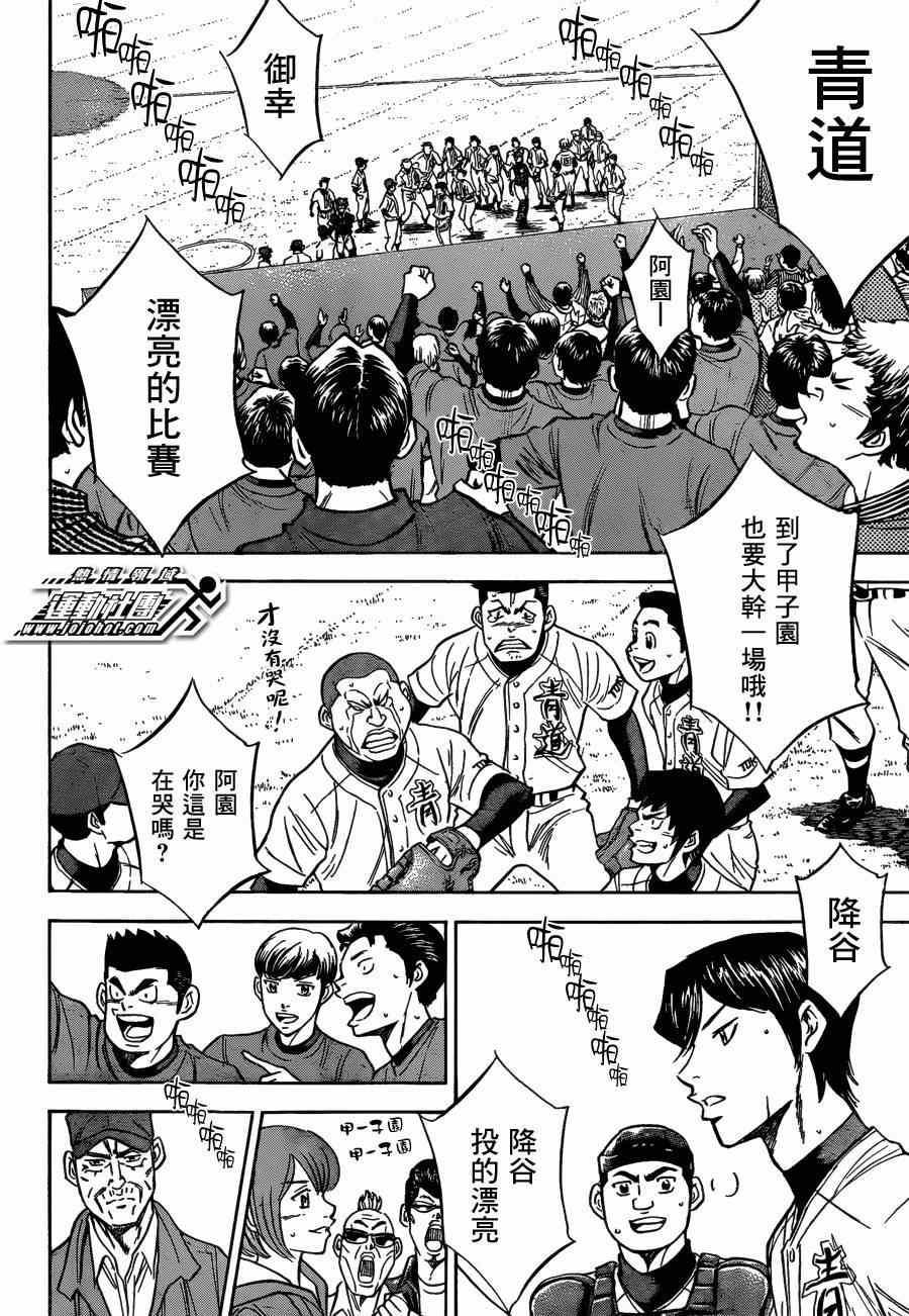 第410话12