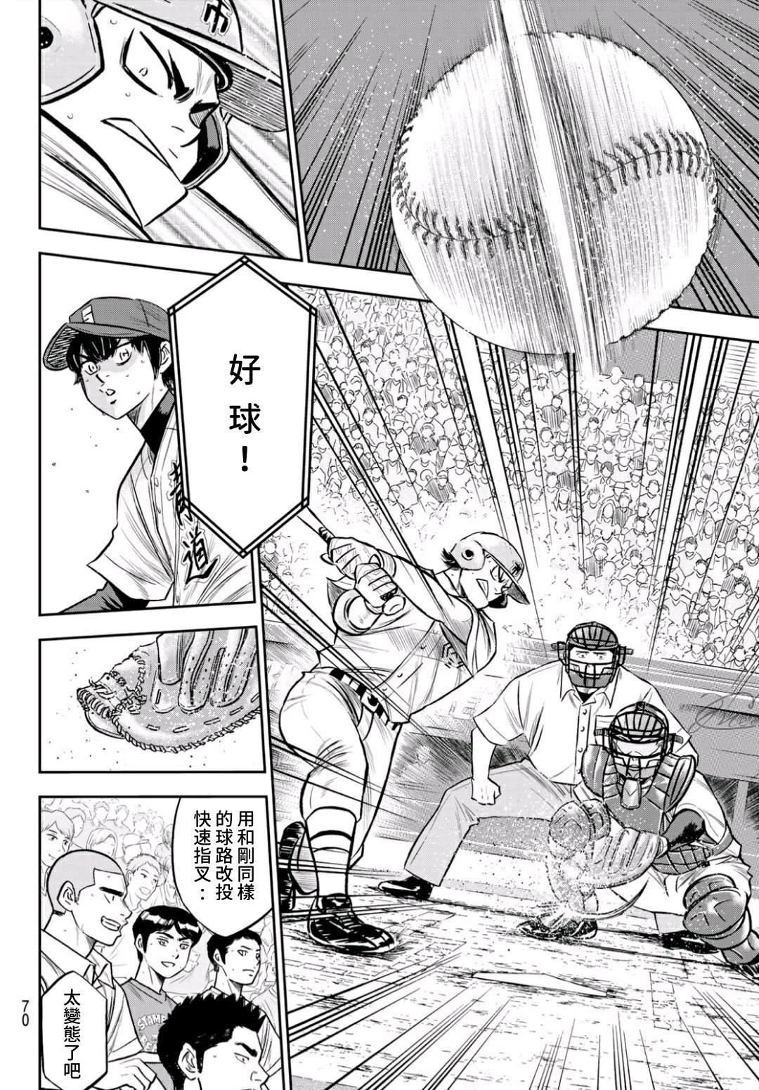 第2部233话 不错的局势11