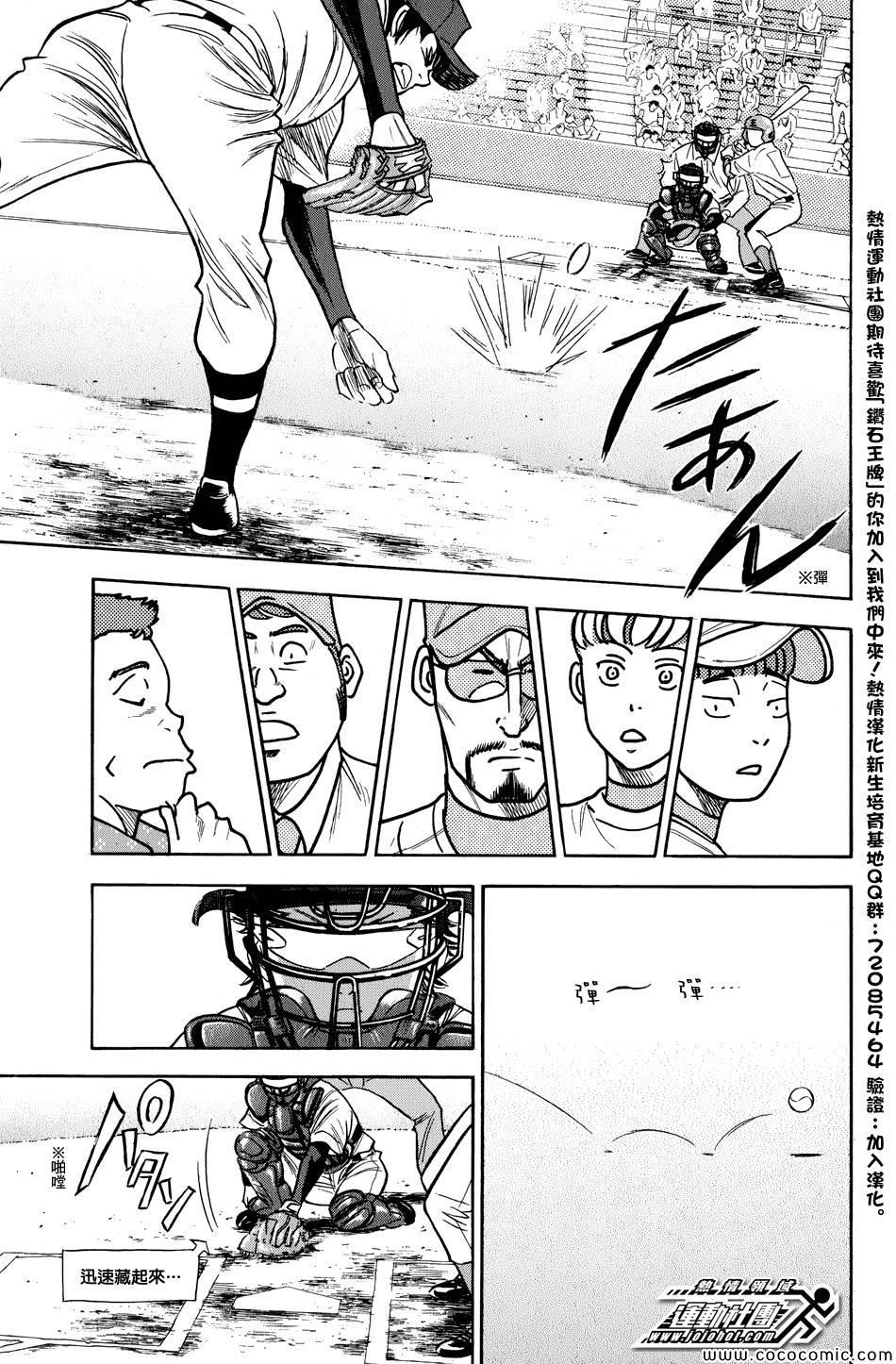 第302话18