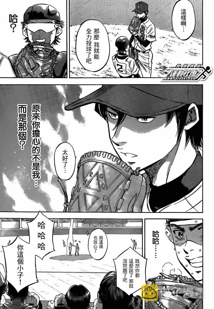 第408话13