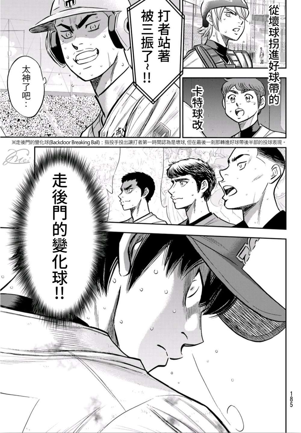 第2部243话 为谁尽一己之力17