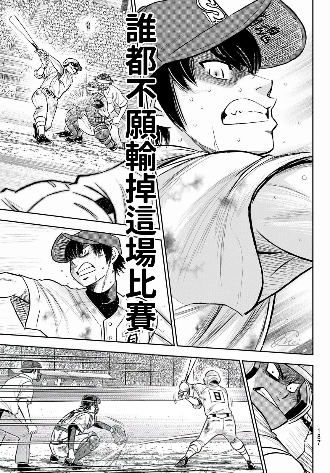 第2部 第252话 记忆之门6
