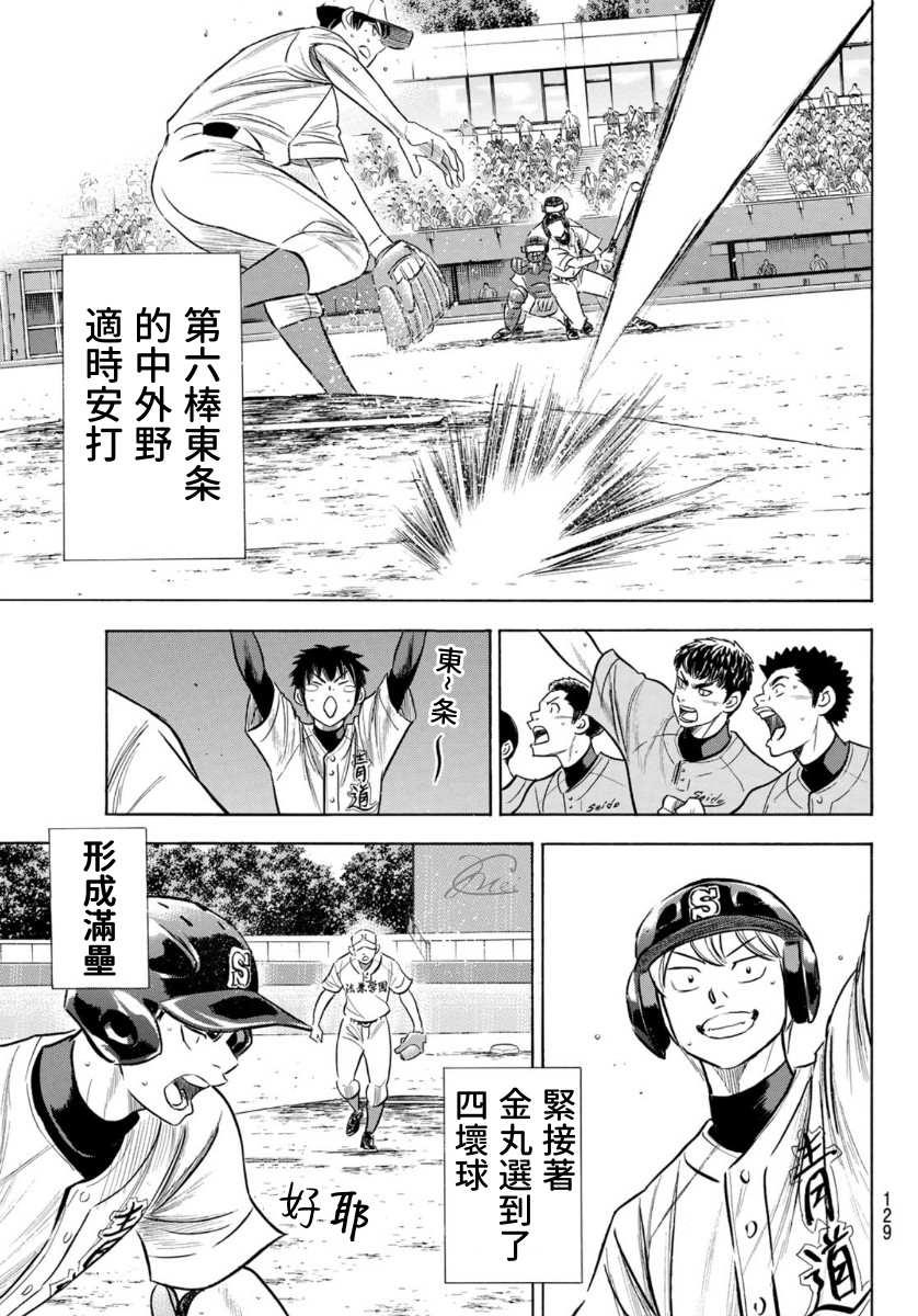 第2部196话 不是还在吗12