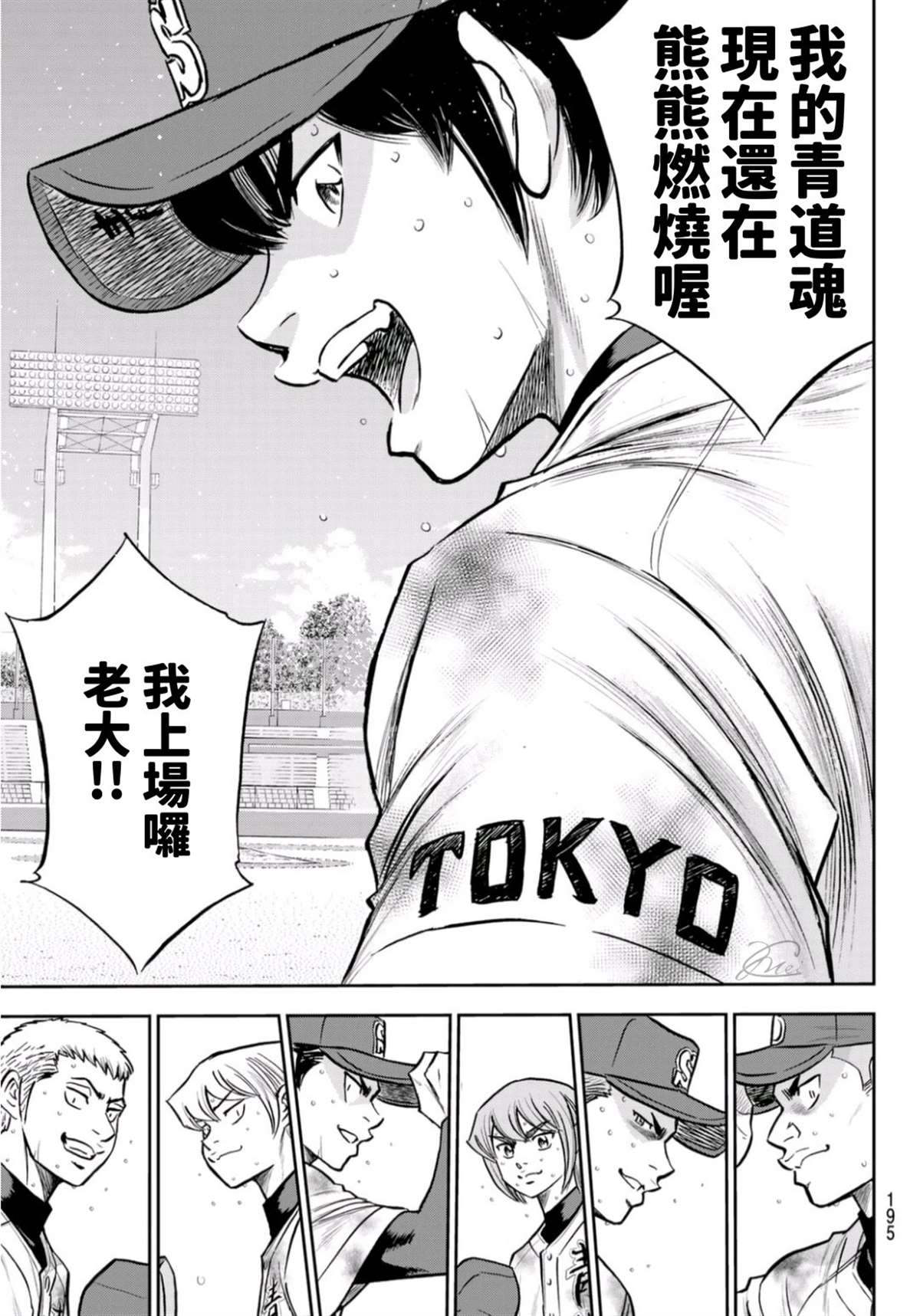 第2部 第250话 这不是梦10