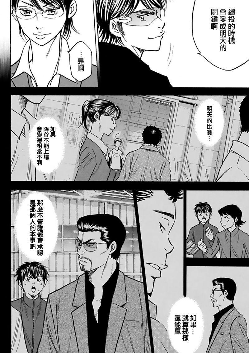 第368话17