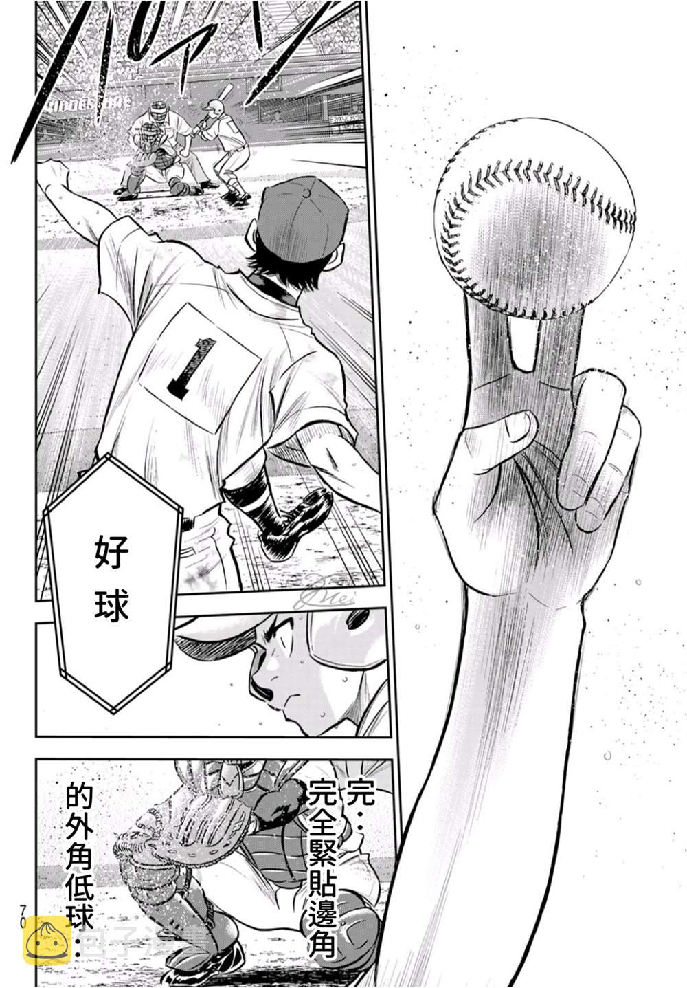 第2部244话 不论是谁在投球场上7