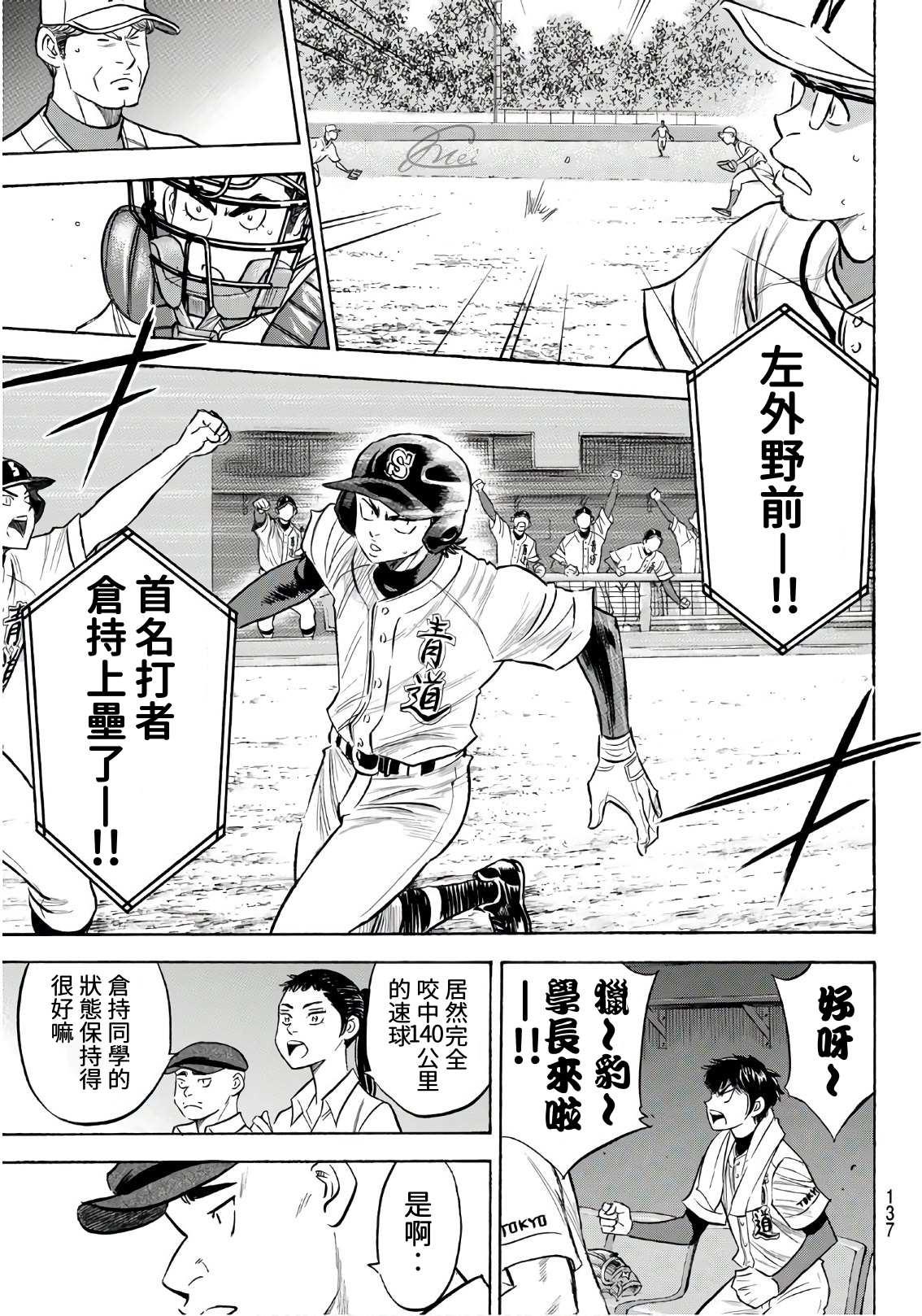 第2部191话 目的和手段8