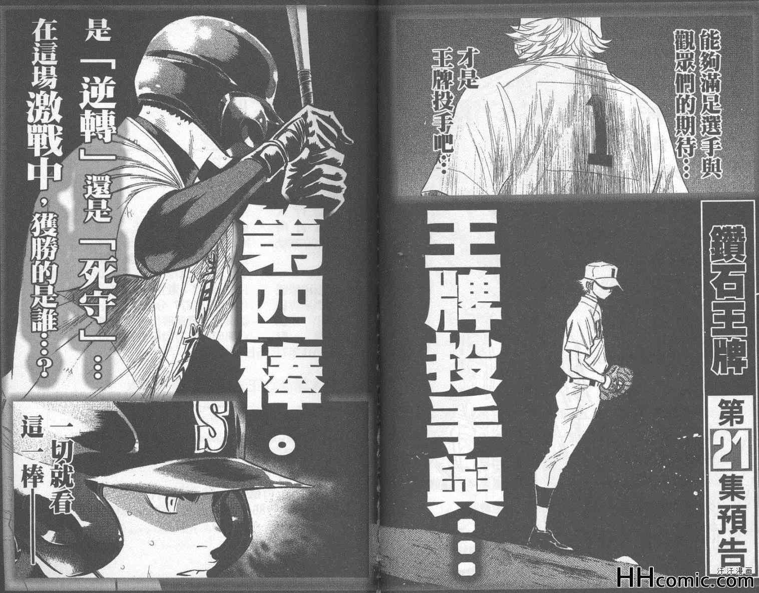 第20卷100