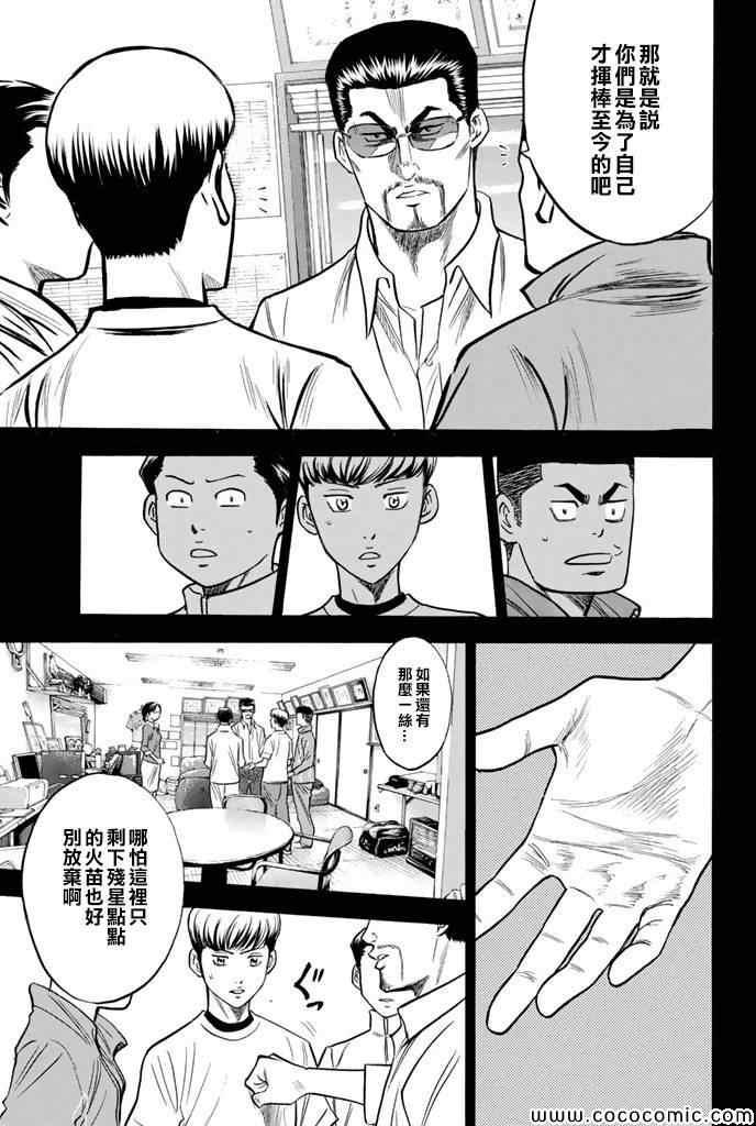 第296话10