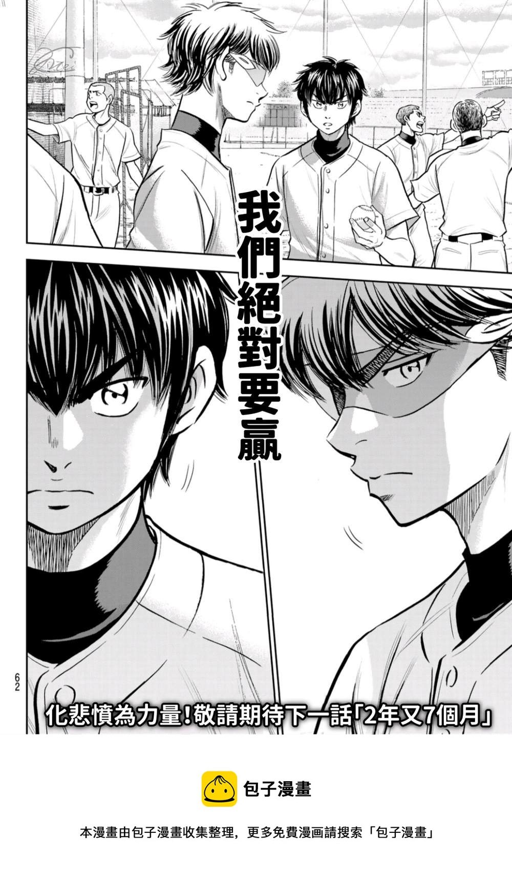 第二季第260话 那一天20