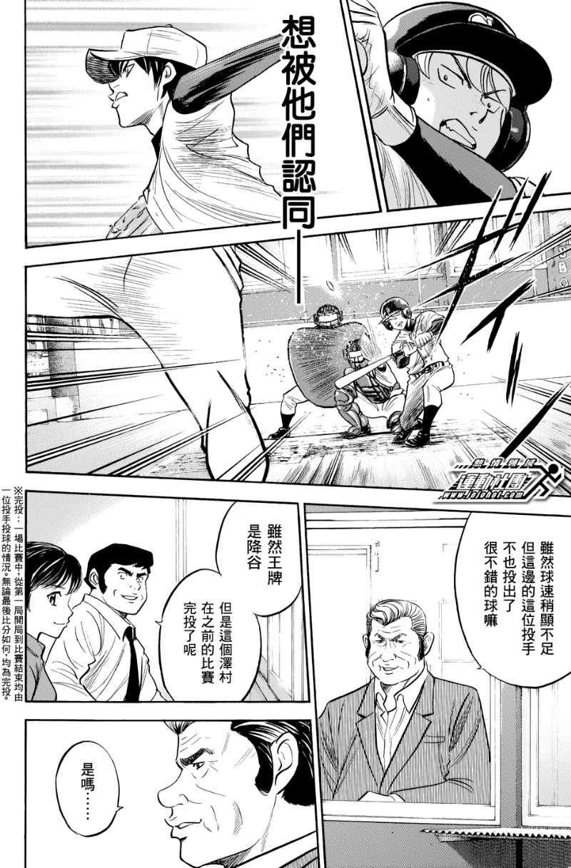 第323话15