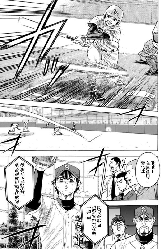 第346话2