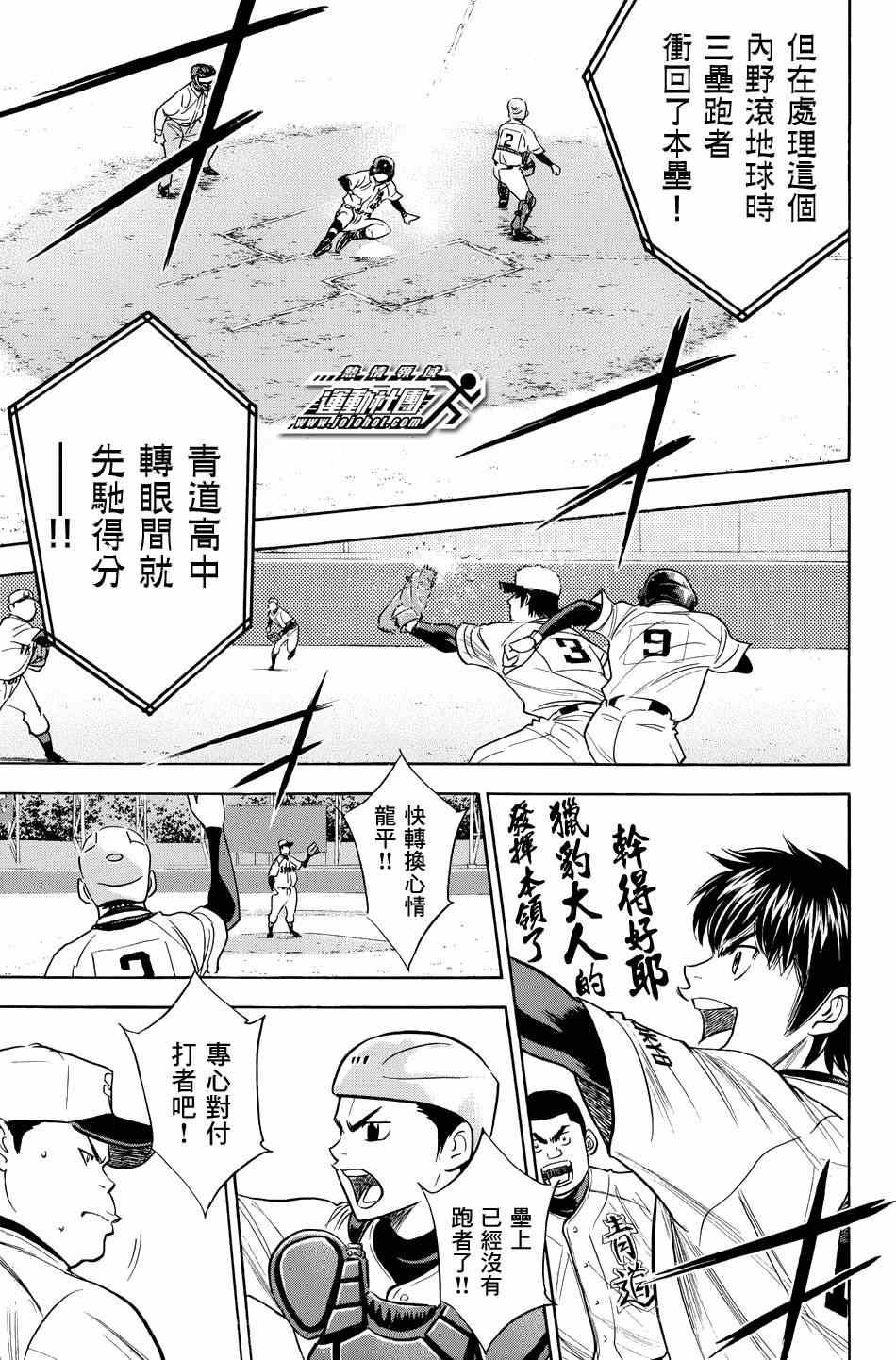 第330话4