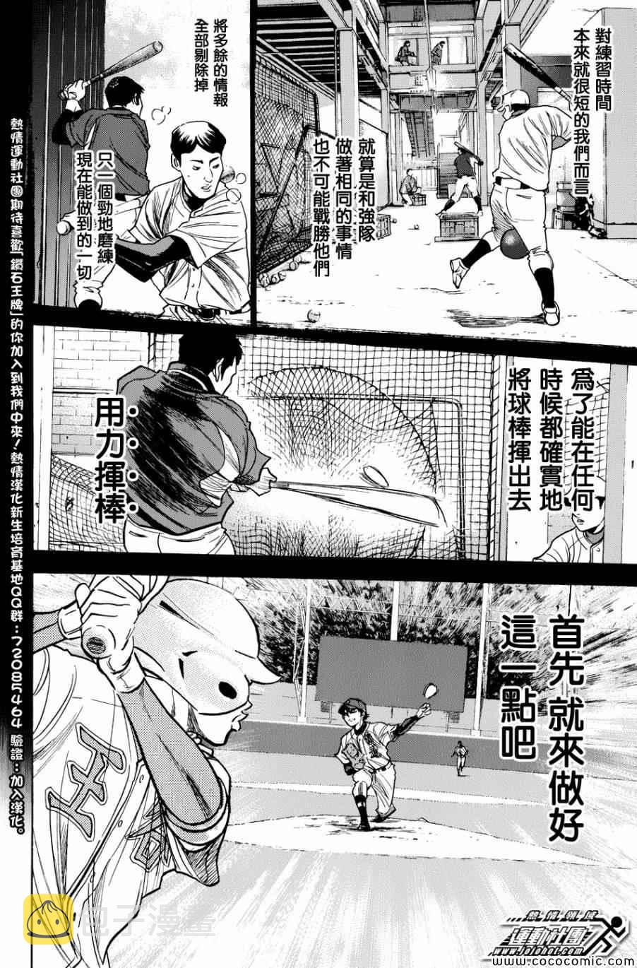 第308话13