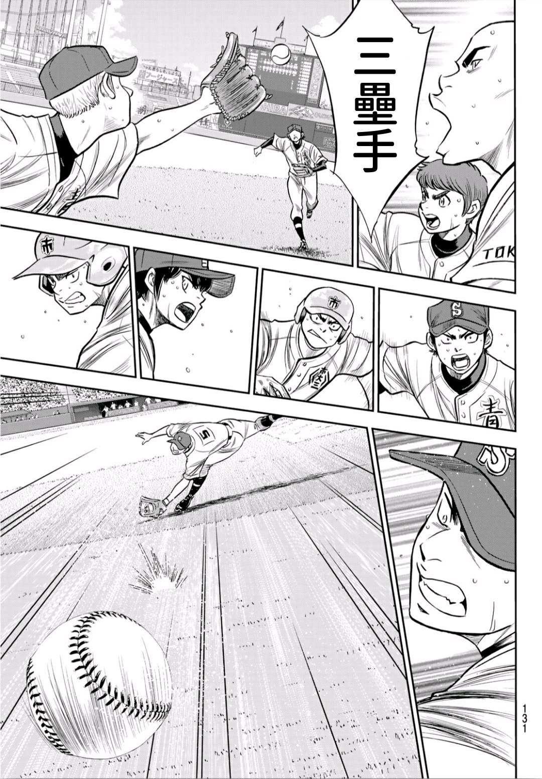 第2部235话 Step On12