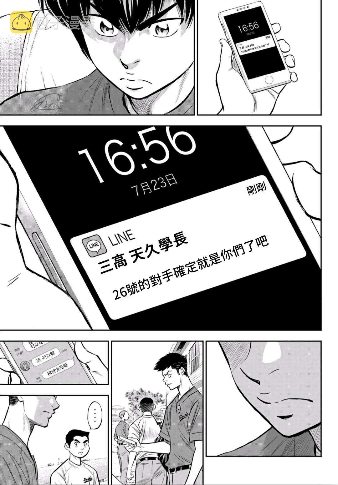 第2部218话 看不透情况6