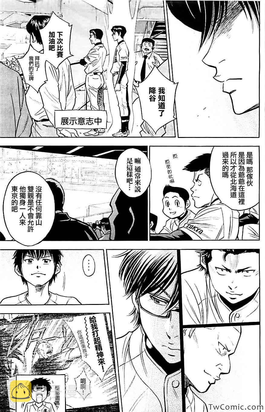 第313话6