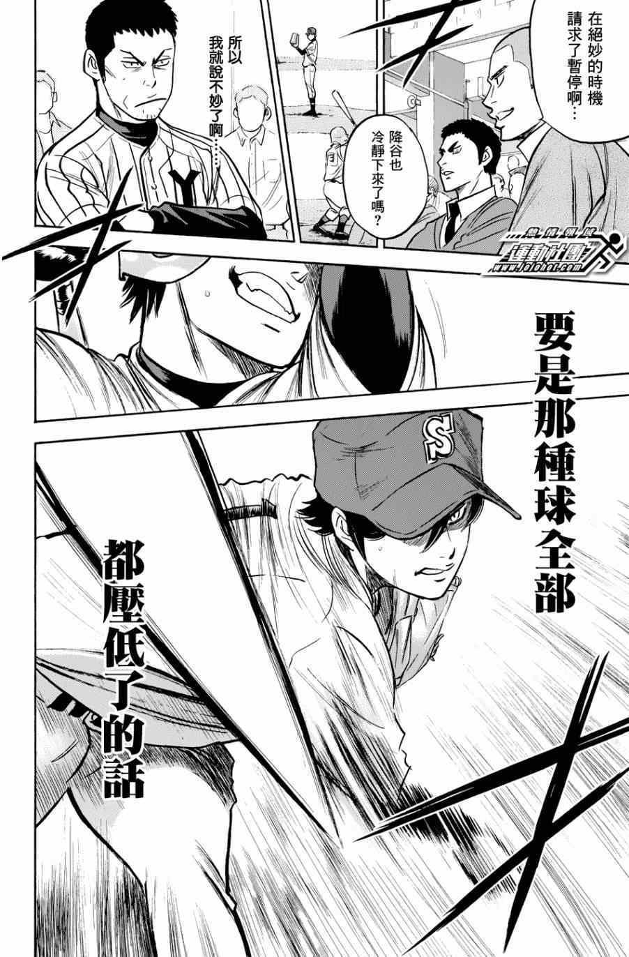 第334话7