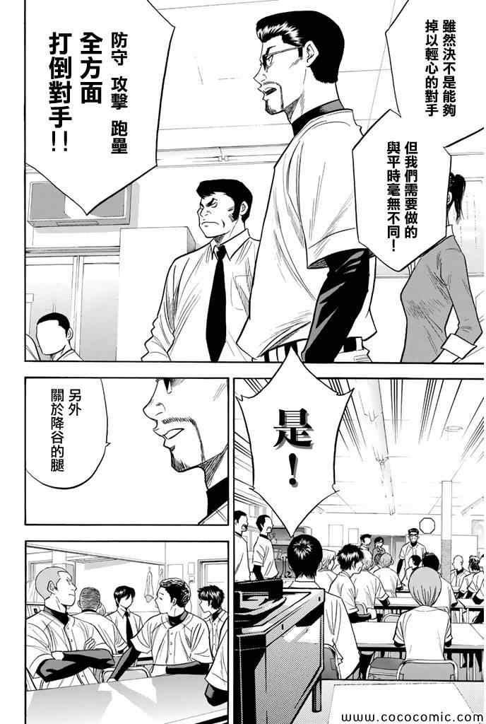 第294话5