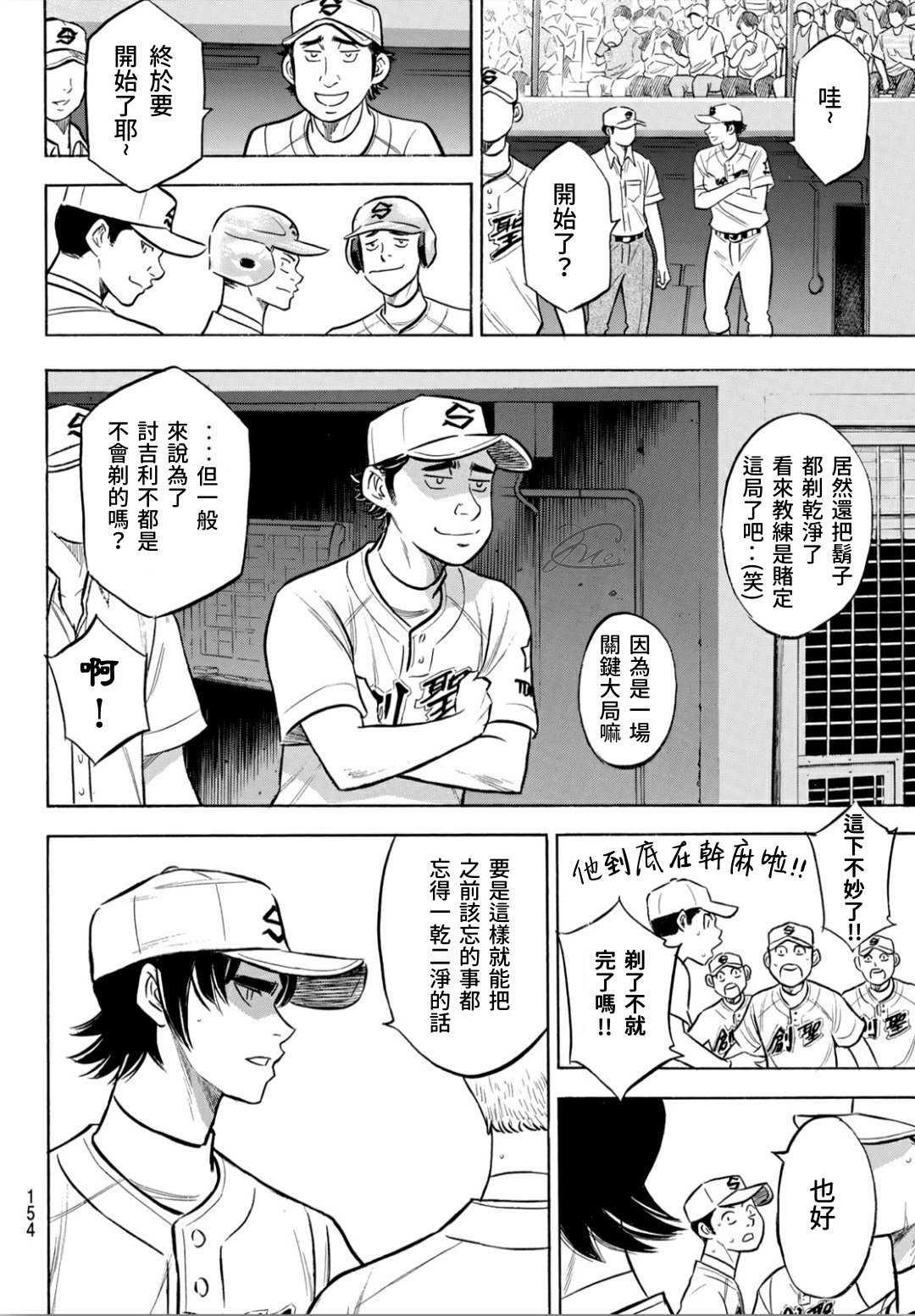 第2部204话 觉醒的5