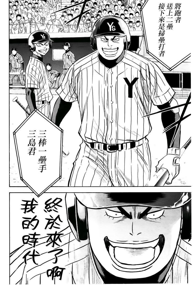 第357话15